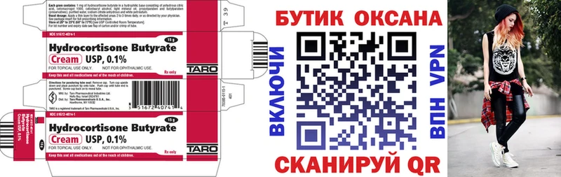 KRAKEN рабочий сайт  Карпинск  Бутират BDO  сколько стоит 
