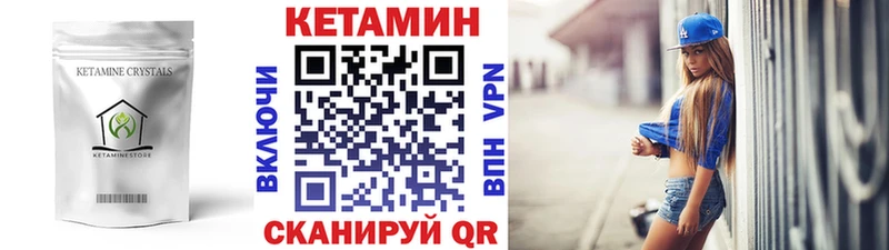 КЕТАМИН ketamine  Карпинск 