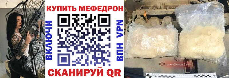 МЕФ мяу мяу Карпинск